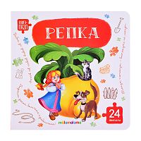 Книга с пазлами. Репка
