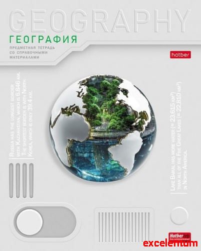 Тетрадь 48л. клетка "Техно- География" А5, с интерактивн. справочн. инф. на скобе Тетрадь 48л. клетка "Техно- География" А5, с интерактивн. справочн. инф. на скобе