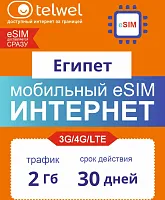 Карта eSIM Telwel Travel пакет Египет 2Гб 30 дней