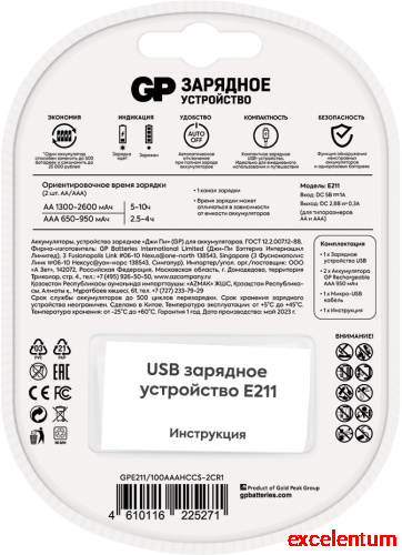 Зарядное устройство GP Rechargeable E211/100AAAHCCS-2CR1 фото 2