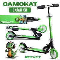 Самокат 2-х колесный ROCKET,колеса PU/ 125 мм, ABEC 7, зеленый (в пакете)