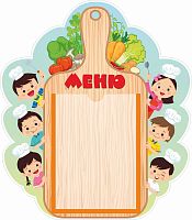 Стенд для детского сада МЕНЮ (Ребята-поварята), 0,35*0,4м