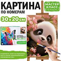 Набор для рисования "Картина по номерам 30х20 см. Милая пандочка"