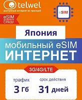Карта eSIM Telwel Travel пакет Япония 3Гб 31 день