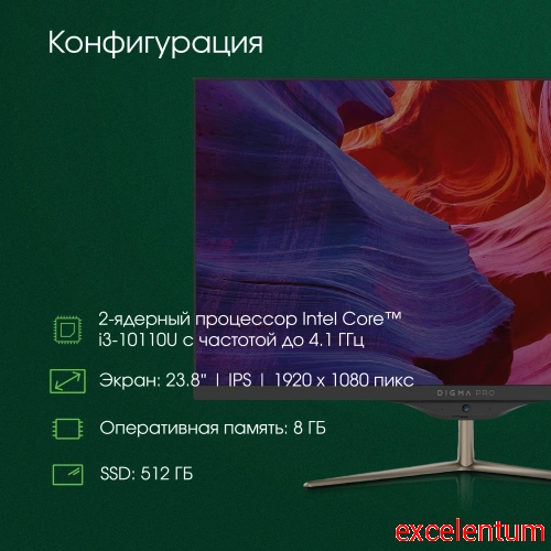 Моноблок Digma Pro AiO 23i фото 3 Моноблок Digma Pro AiO 23i фото 3