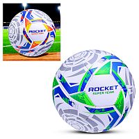 Мяч футбольный ROCKET 280г