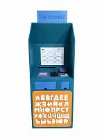 Игровой модуль «Финансовая грамотность. Банкомат»