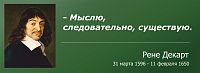 Стенд-цитата для школы зеленый ДЕКАРТ, 1*0,365м