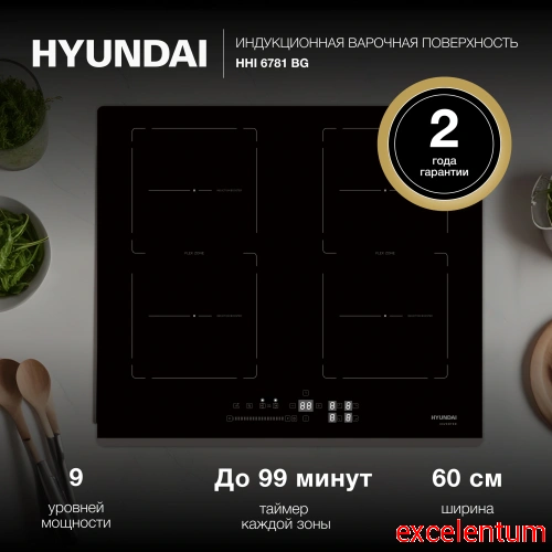 Индукционная варочная поверхность Hyundai HHI 6781 BG фото 3
