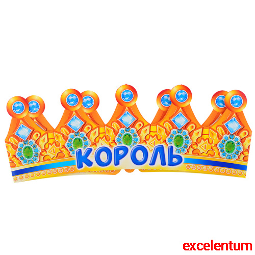 Корона картонная "Король" Корона картонная "Король"