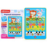 Мои друзья зверята (Игровой планшетик)