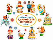 Интерьерная наклейка ДЫМКОВСКАЯ ИГРУШКА, 1,54*1,17м