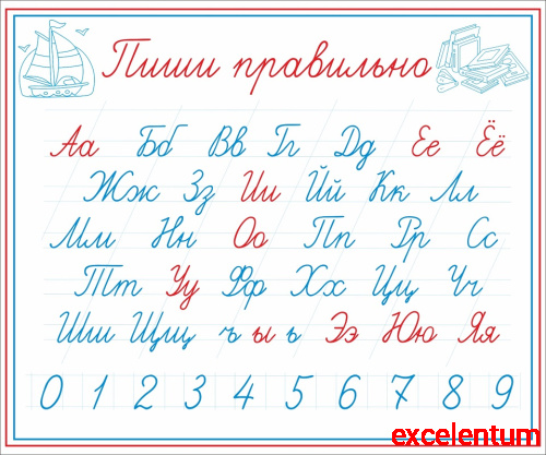 Стенд для школы белая пропись ПИШИ ПРАВИЛЬНО, 0,6*0,5м Стенд для школы белая пропись ПИШИ ПРАВИЛЬНО, 0,6*0,5м