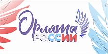 Табличка на дверь ОРЛЯТА РОССИИ (Белая), 0,3*0,15м