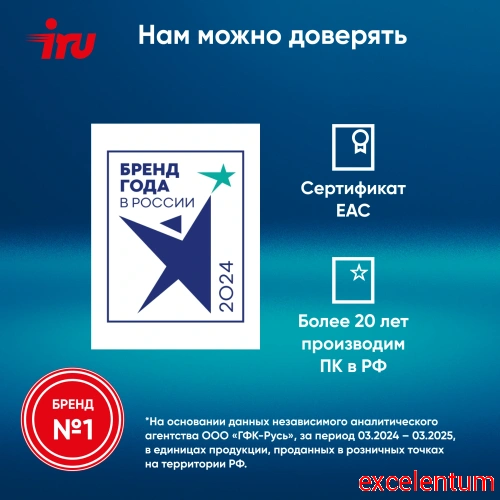 ПК IRU Home 320A5GE фото 3 ПК IRU Home 320A5GE фото 3