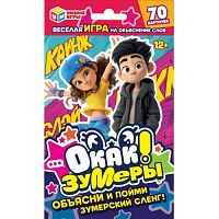 Окак! Зумеры. Карточная игра. 70 карточек