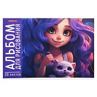 Альбом для рисования 20л., "Девочка с котенком"