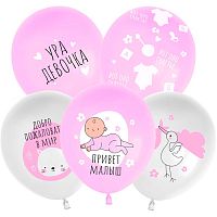 Шар (12''/30 см) Ура, Девочка!, Белый/Розовый, пастель, 5 ст, 25 шт.