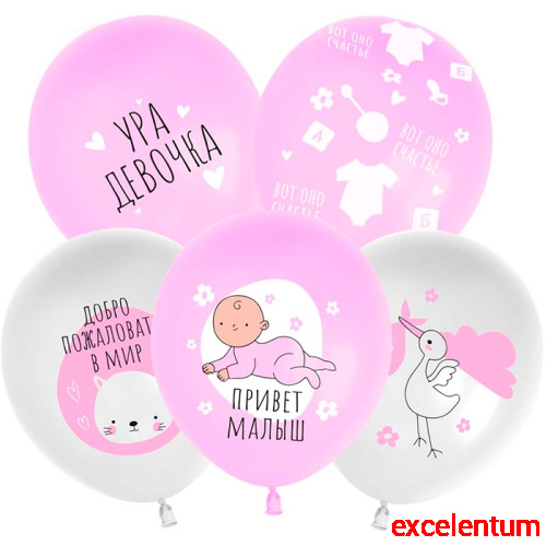 Шар (12''/30 см) Ура, Девочка!, Белый/Розовый, пастель, 5 ст, 25 шт. Шар (12''/30 см) Ура, Девочка!, Белый/Розовый, пастель, 5 ст, 25 шт.