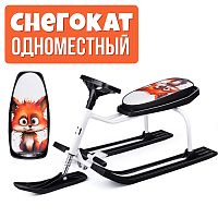 Игрушка Снегокат детский 206 "Teens" разборный с высокой рамой (Лис)
