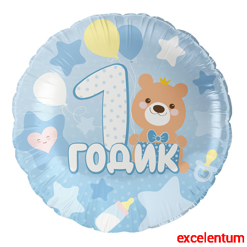 Шар (18''/46 см) Круг, 1 Годик малышу, Голубой, 1 шт. в уп.