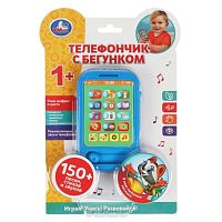 Телефончик с бегунком (150 песен, стихов, звуков, на батарейке) блистер