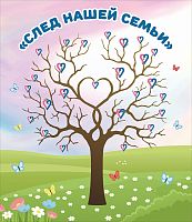 Баннер СЛЕД НАШЕЙ СЕМЬИ (Дерево), 1,3*1,5м