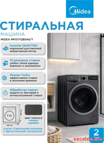 Стиральная машина Midea MF01712BS40/T фото 2 Стиральная машина Midea MF01712BS40/T фото 2
