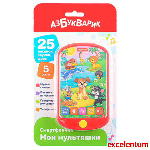 Мои мультяшки (Смартфончик) 2021 Мои мультяшки (Смартфончик) 2021
