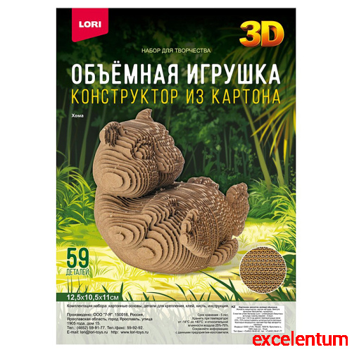Конструктор из картона. Объёмная игрушка "Хома"