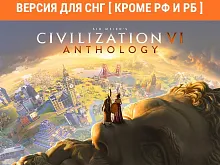 Игра для ПК Aspyr Sid Meier`s Civilization VI Anthology (12+)