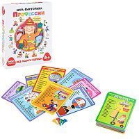 Игра-викторина. Профессии