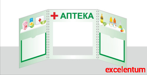 Ширма для детского сада АПТЕКА, 0,83*0,3м