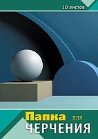 Папка для черчения А3 10л. "Геометрические фигуры"
