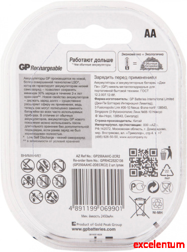 Аккумулятор GP 250AAHC фото 3