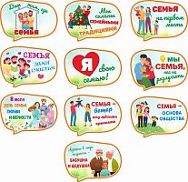 Интерьерная наклейка Я ЛЮБЛЮ СВОЮ СЕМЬЮ