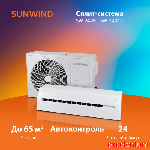Сплит-система SunWind SW-24/IN - SW-24/OUT фото 2 Сплит-система SunWind SW-24/IN - SW-24/OUT фото 2