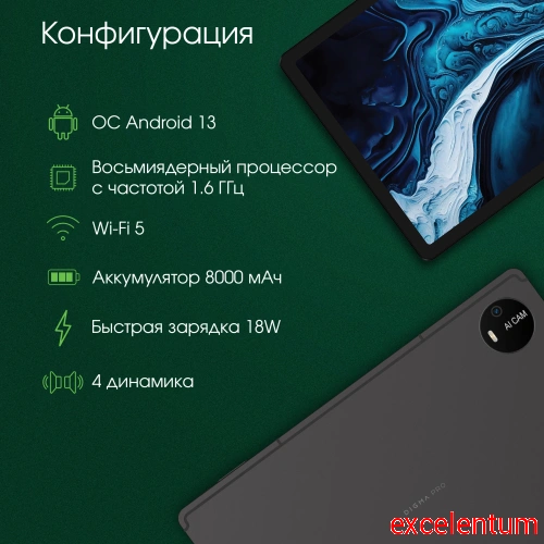 Планшет Digma Pro PRIME 18 фото 3 Планшет Digma Pro PRIME 18 фото 3
