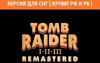 Игра для ПК Aspyr Tomb Raider I-III Remastered (18+)