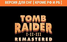 Игра для ПК Aspyr Tomb Raider I-III Remastered (18+)
