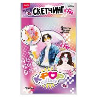 Скетчинг акварелью K-POP "Романтика"