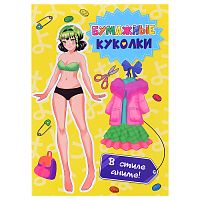 Вырежи куклу аниме. Бумажные куколки. В стиле аниме