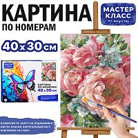 Набор для рисования "Картина по номерам 30х40 см. Цветочная композиция"