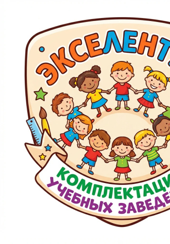 Табличка для детского сада герб ГРУППА КАПЕЛЬКИ, 0,23*0,33м Табличка для детского сада герб ГРУППА КАПЕЛЬКИ, 0,23*0,33м
