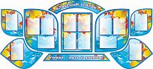 Комплект стендов для школы КЛАССНЫЙ УГОЛОК (Лепестки, голубой с листьями), 2,71*1,22м