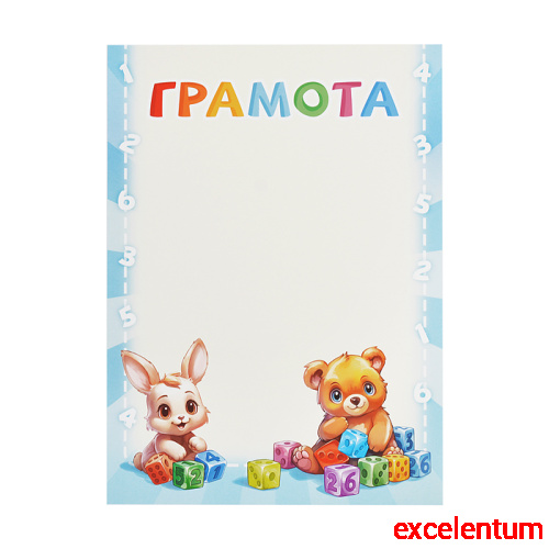 Детская грамота