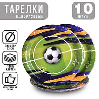 Набор посуды одноразовой "Футбол" тарелки (10 шт)