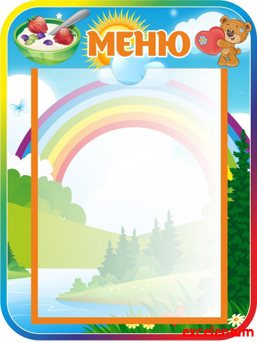 Стенд МЕНЮ для группы МИШУТКИ, 0,3*0,4м