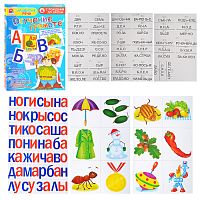 Игра развивающая для детей из бумаги и картона. Развитие речи Обучение грамоте.
