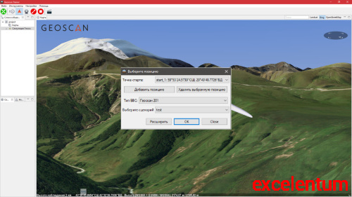 Тренажер операторов БАС - Geoscan Trainer фото 9 Тренажер операторов БАС - Geoscan Trainer фото 9